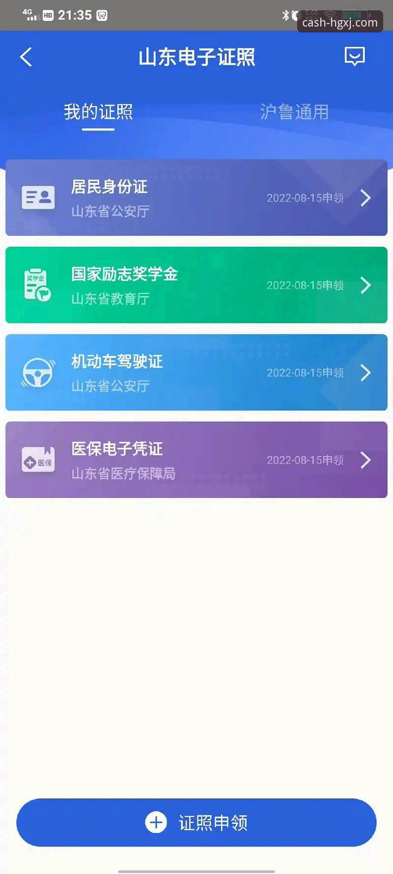 皇冠现金app使用教程推荐：从下载到顺畅操作的完整指南