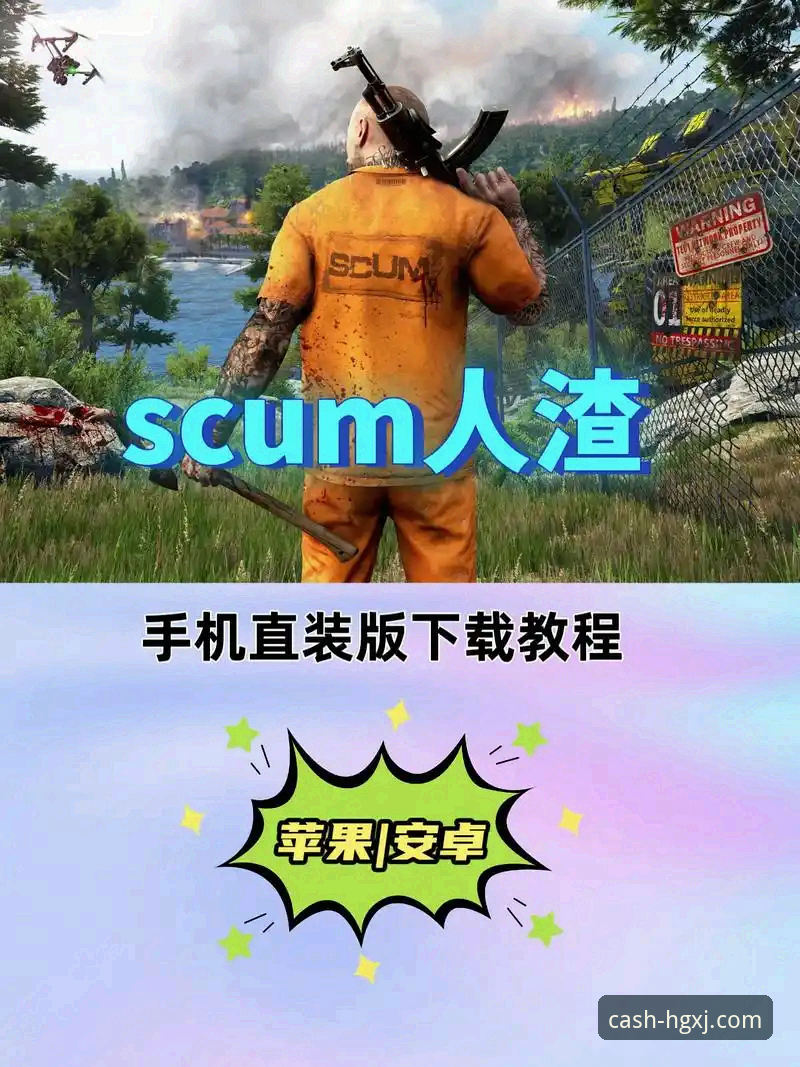 皇冠现金官方网站怎么进 皇冠现金官网手机版登录入口使用教程——从下载到安全访问全解析