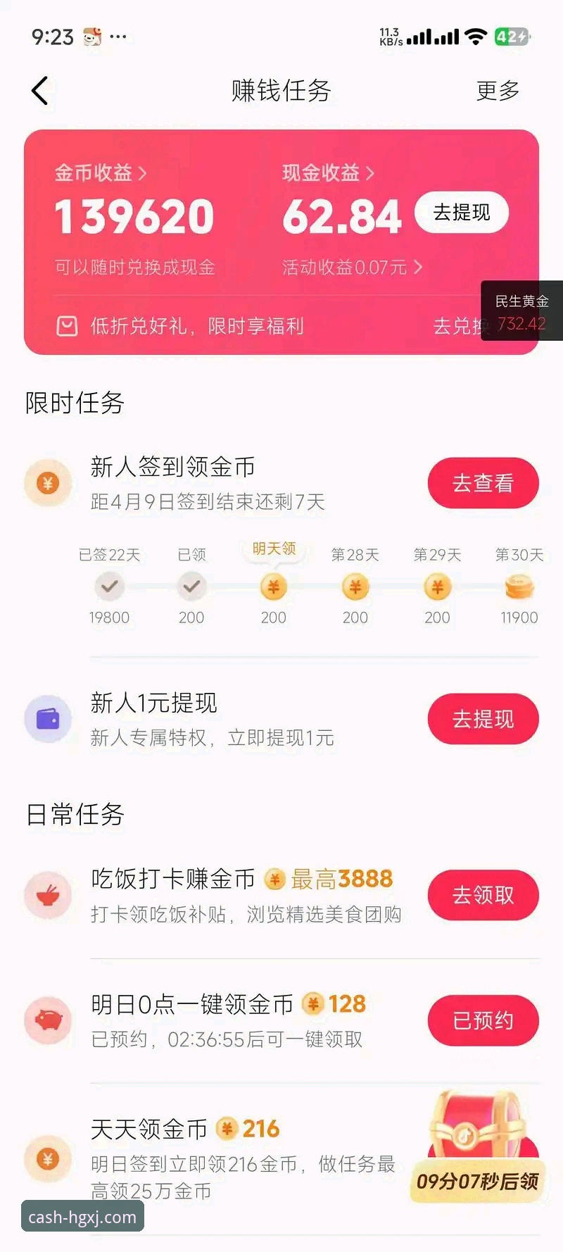 皇冠现金app安装与登录全流程操作教程