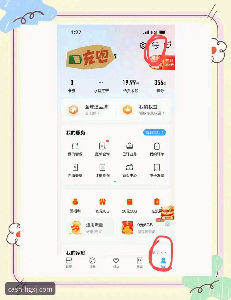 皇冠现金手机客户端 皇冠现金手机客户端如何重塑移动端体验的边界?