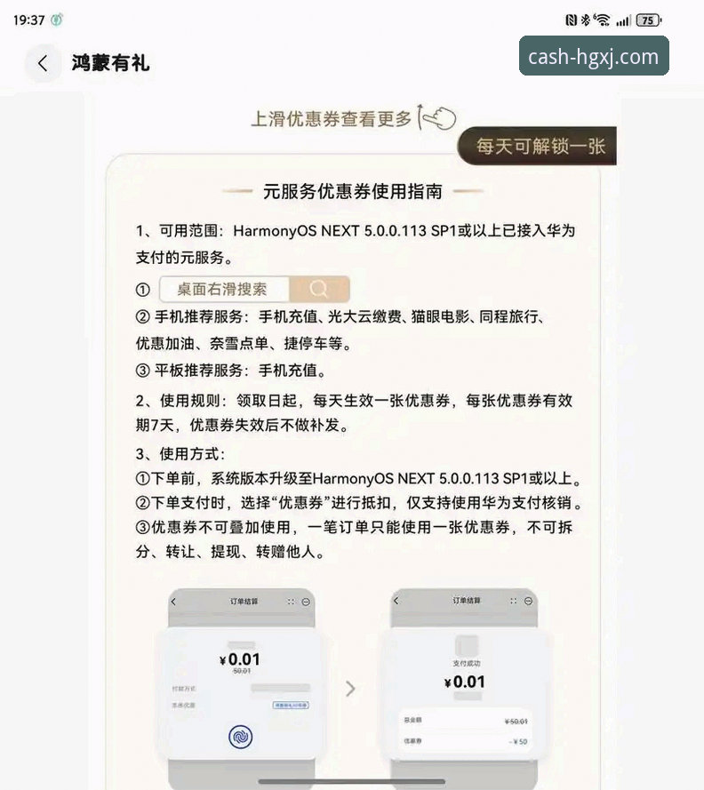 皇冠现金鸿蒙版 皇冠现金鸿蒙版:3个核心优势与5个实用技巧,助你畅享移动体验
