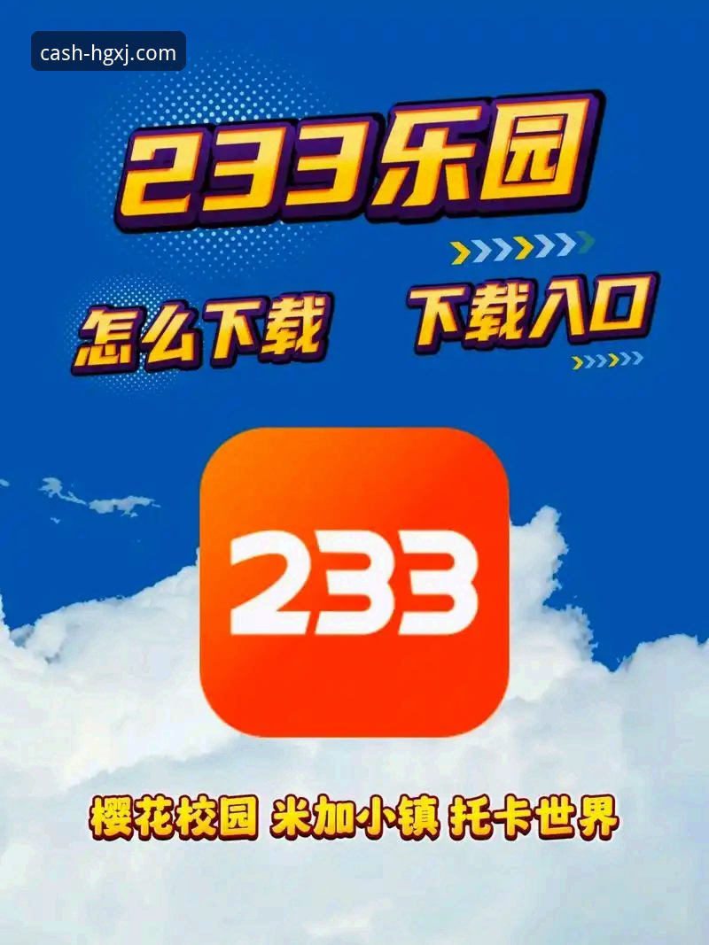 皇冠现金官方网站怎么进 皇冠现金官网手机版登录入口使用教程——从下载到安全访问全解析