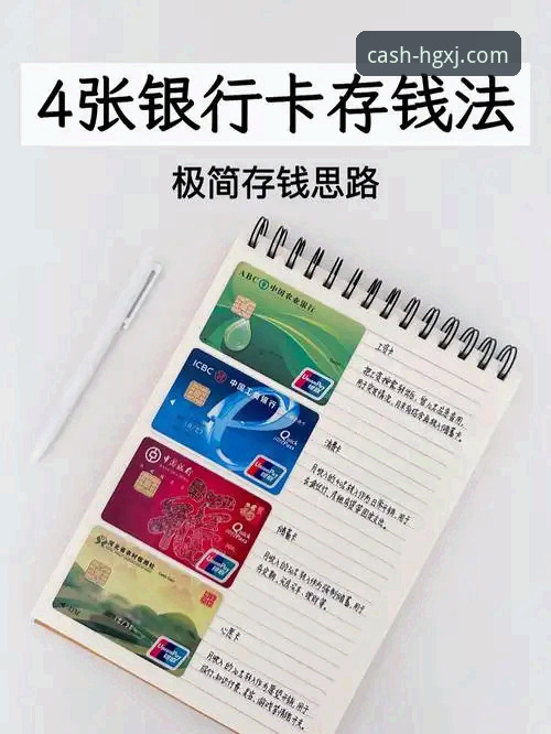 皇冠现金官网支持的银行清单与使用教程——新手必看操作指南